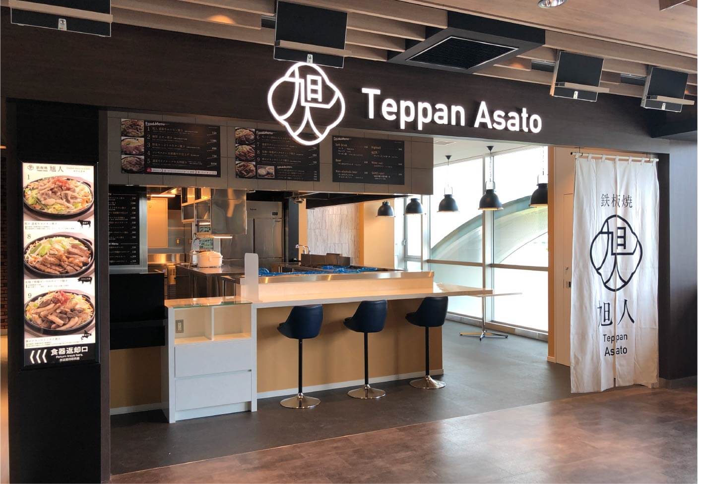 鉄板焼旭人様 外観